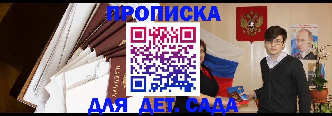 прописка 2025 в Нягани