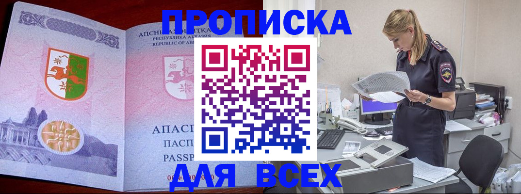 пропишу в квартире в Нягани