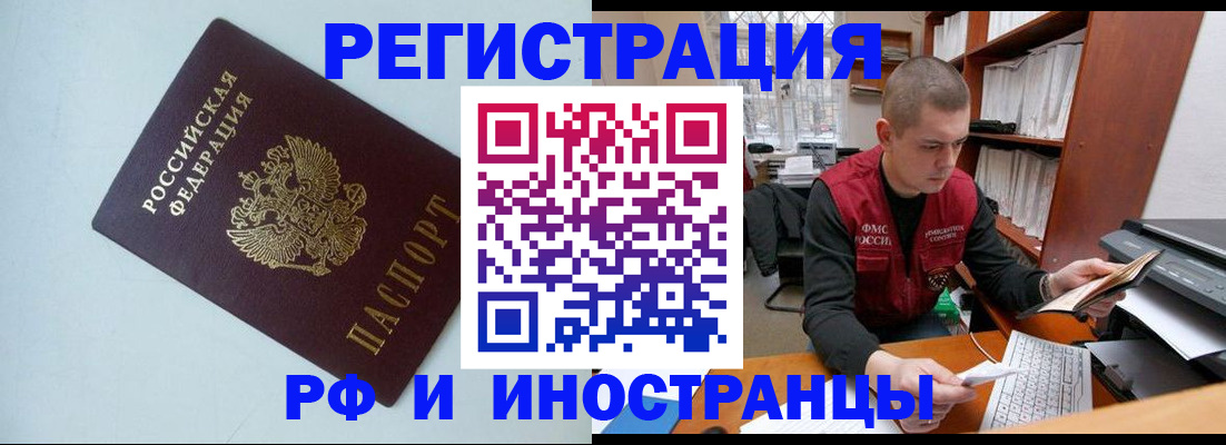 прописка законно в Нягани