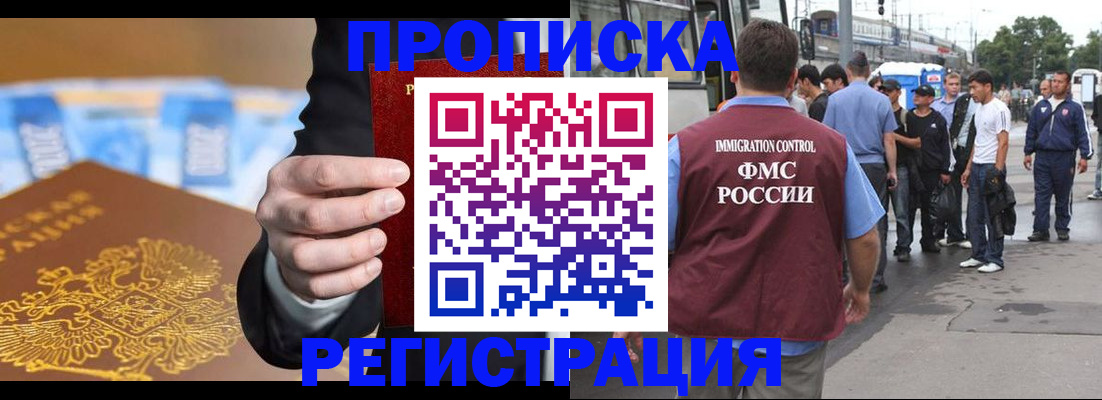 прописка регистрация в Нягани