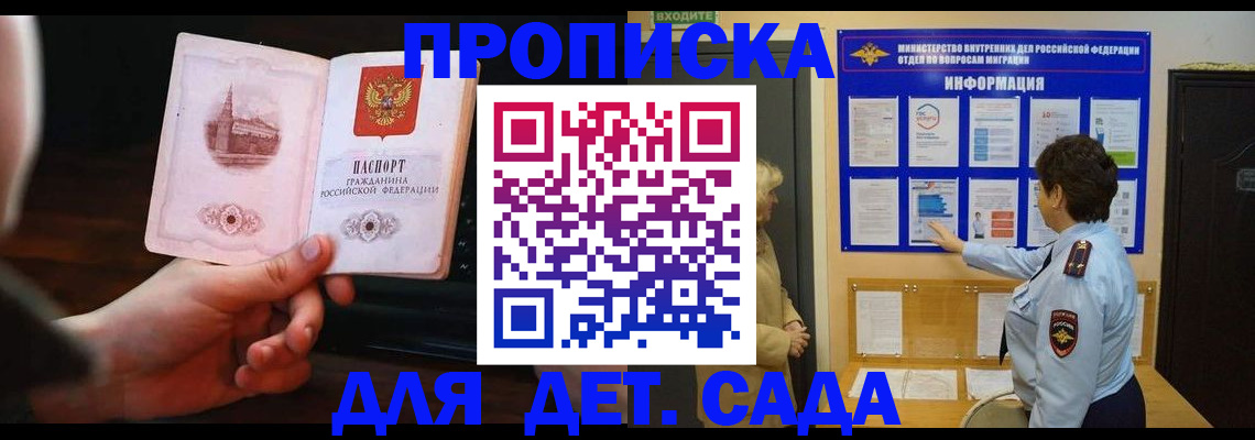 прописка законно в Нягани