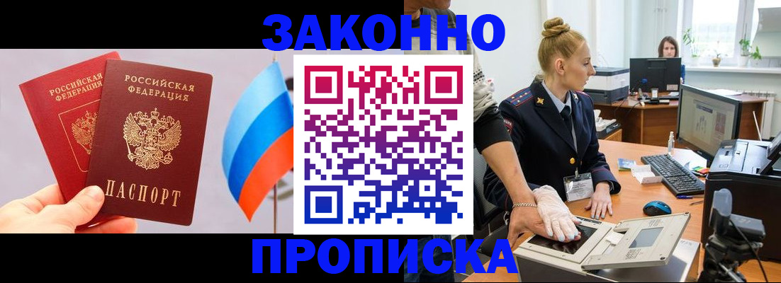 временная регистрация надежно в Нягани