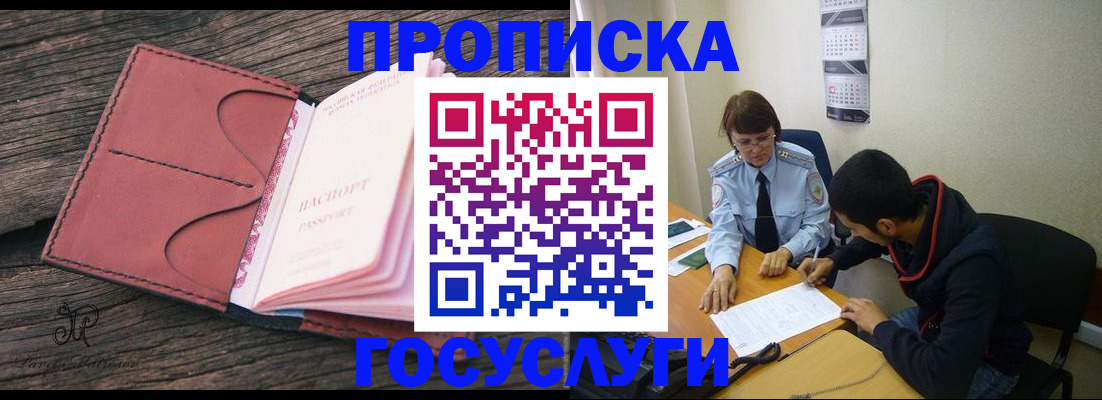 временная регистрация в квартире в Нягани