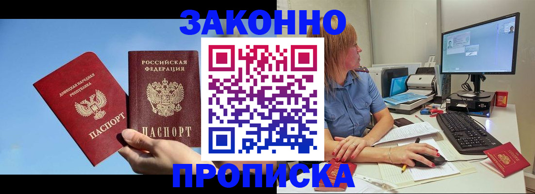 временная регистрация законно в Нягани