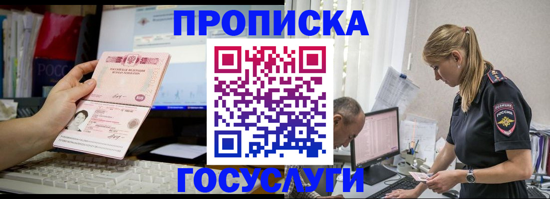 прописка ребенка в Нягани