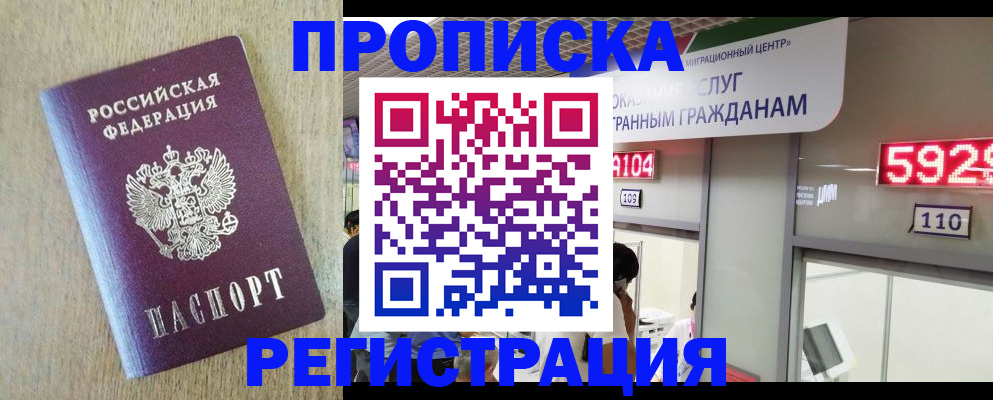 регистрация в Нягани