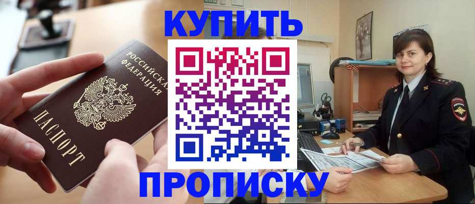 прописка паспорт в Нягани