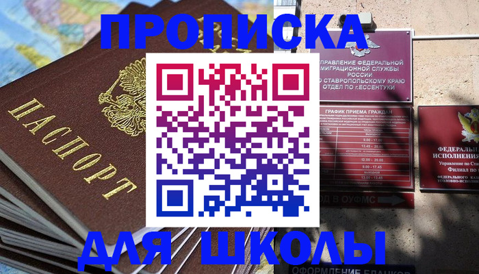 прописка 2025 в Нягани