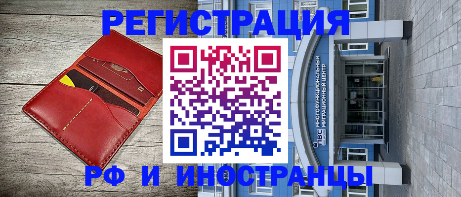 временная регистрация надежно в Нягани