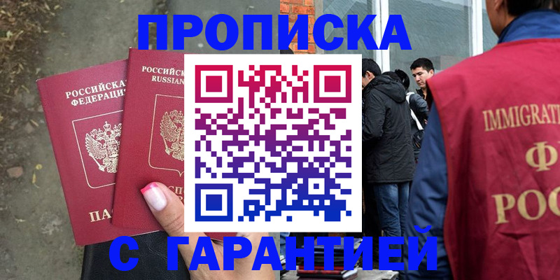 прописка паспорт в Нягани