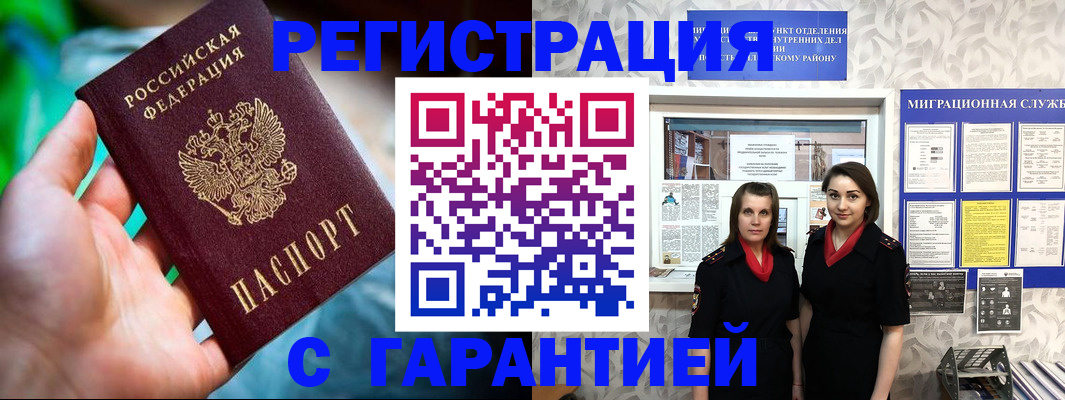 регистрация в Нягани