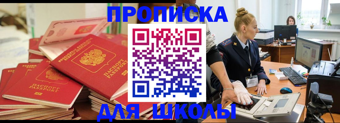 временная регистрация в Нягани