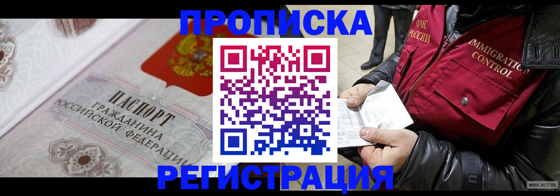 временная регистрация в квартире в Нягани